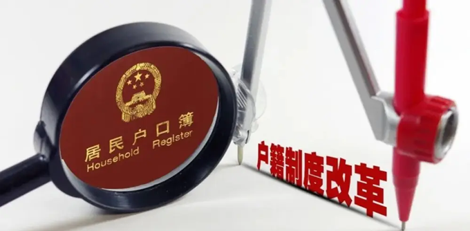 深圳小产权房落户.png