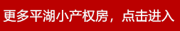 平湖.png