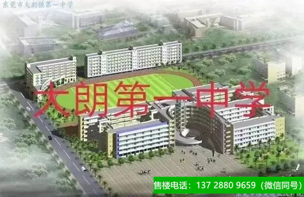 松湖锦城2022已更新（今日动态）东莞洋坑塘小产权房-松湖雅苑.jpg