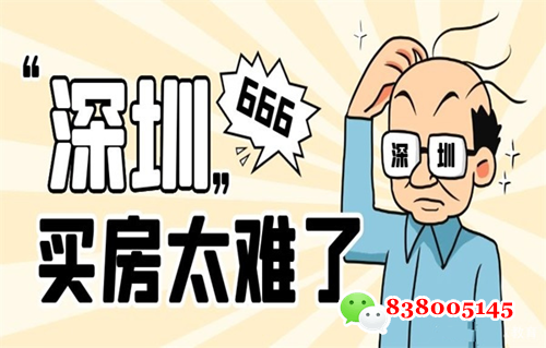 2022深圳购房政策外地人在深圳买房需要注意了！不是有钱就能买的到！！.png