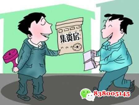 深圳集资建房合同会受法律保护吗？看完这些你就明白了！.png