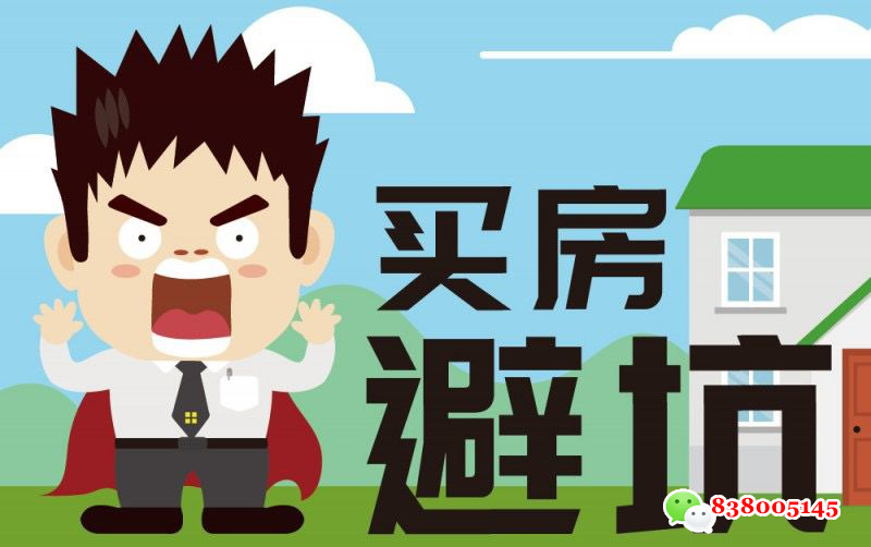 如何正确区分小产权房,村委房,农民房,集资房的定义呢.png