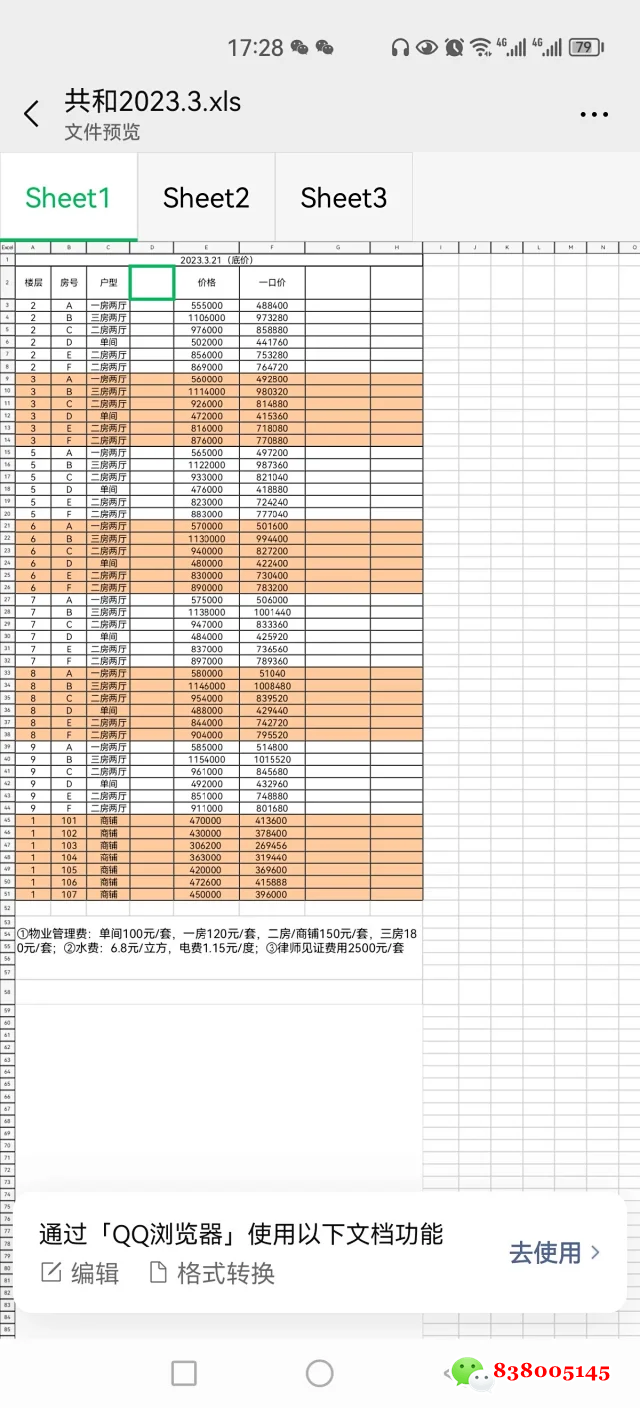 1680504573462491.png QQ图片20230403144910.png