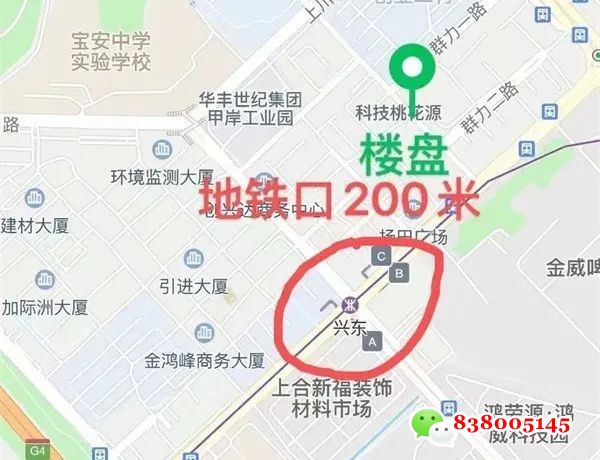 1680786386567594.jpg 深圳宝安榕树华居!5号线兴东地铁口小产权房“电梯拆迁房”.jpg