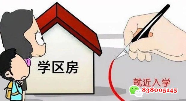 深圳小产权房小孩读书可以申请入公立学校吗？.jpg