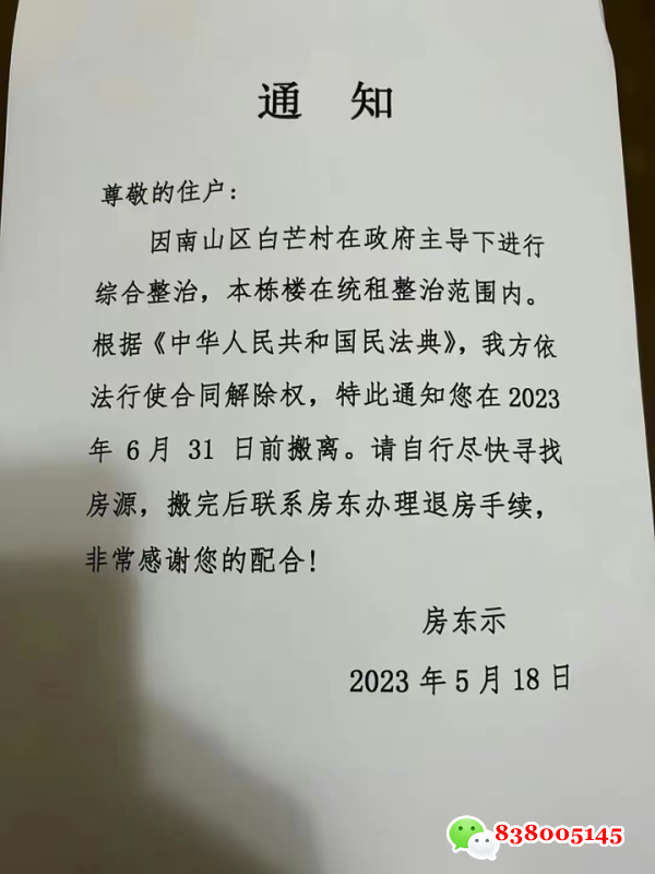 微信图片_20230705163727.png