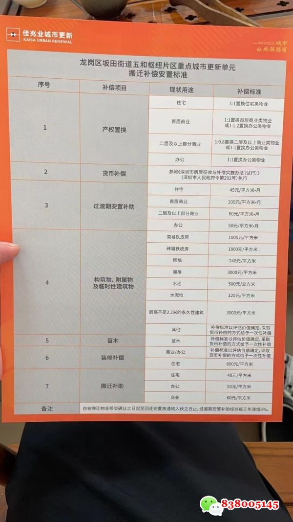 微信图片_20230810123505.jpg