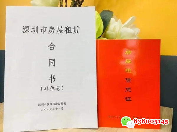 深圳红本公寓房和红本房的区别.png
