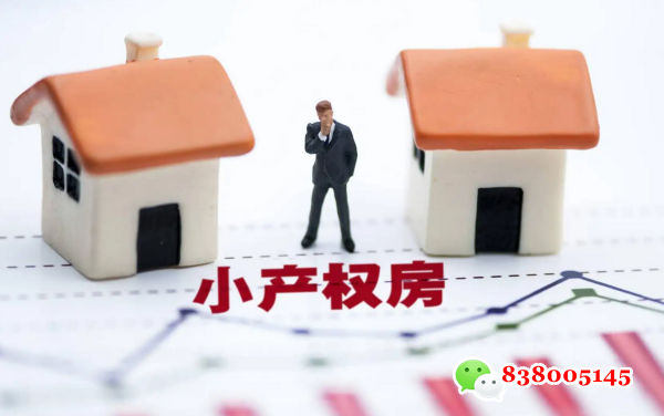 龙华大浪这么多小产权房能买吗.png