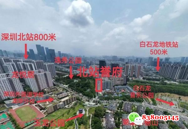 打算买深圳福田周边的小产权楼盘那就必看《龙华北站誉府》啦！.jpg