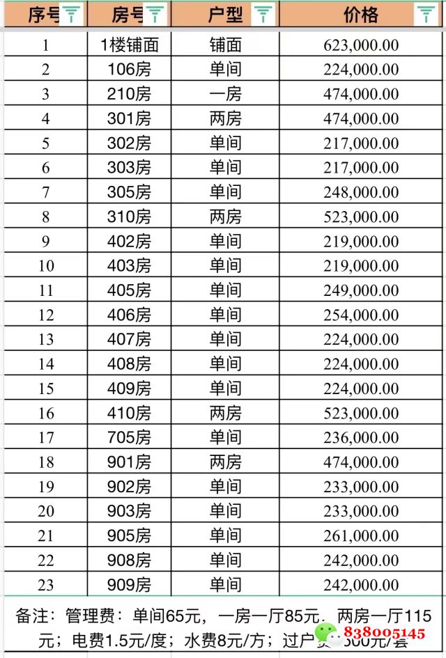 微信图片_20231117141708.jpg