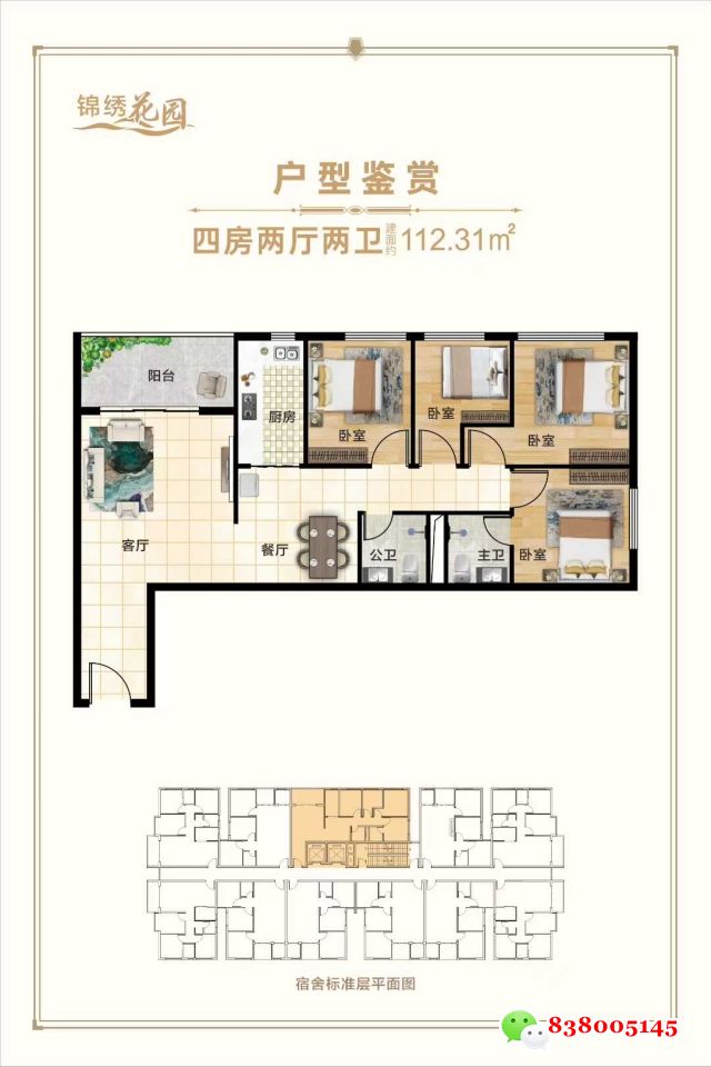 寮步寮步缪边花园.jpg